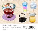 手書き◆温かみのある食べ物イラストを制作いたします メニューやPOPをオシャレに彩ります！ イメージ3