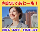 エントリーシートで差がつく！新卒限定書類作成します 強みや思いがしっかり伝わる書類　就活でライバルと差をつける！ イメージ9
