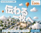 動画の内容がひと目で伝わるサムネイルを制作します 素材整理から文字組みまで、公開できる一枚に仕上げます イメージ3