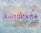 禁断術/魂位階を昇華し運命を導きます 霊縁と時空を操る究極の統合術購入には、事前メッセージを イメージ2