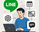 LINEでAIチャットボットおつくりします 現役AIエンジニア(22)があなた専用のAIを作成します！ イメージ1