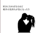 ズバリ！あの人の本音占います ︎︎ ❤︎︎好きだから気になる不安もスッキリしましょう！ イメージ2