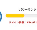 パワー40以上の中古ドメイン4本まとめて販売します SEOに期待！ハイパワーな中古ドメインを納品します。 イメージ3