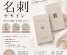 女性向け｜おしゃれ名刺デザイン作成します ショップカード/QR対応◎修正無料◎納期3日〜 イメージ1