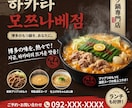 集客プロの韓国語バナー作成します 日本企業・店舗様向けに魅力的な韓国語Webバナーを制作 イメージ6