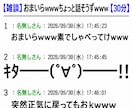 おまいらｗｗｗ30分雑談しようずｗｗｗ...します 草生やしても素に戻ってもおｋｗｗｗ イメージ1