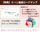超初心者向け！あなたの強みを活かしたブログ作ります 【３ヶ月サポート＋強み発見ヒアリング】で失敗しないブログ作り イメージ6