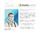 Shopify 3ヶ月間安心サポートEC制作します 作って終わりじゃない。あなたの未来を作ります イメージ9