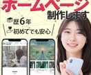 WEBサイト・ホームページを制作します 【歴6年】LP制作から小規模ホームページまで幅広く対応します イメージ1