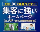 マーケティング視点でホームページを制作します 構築だけでなく、競合調査、文章作成、集客動線の設計まで対応 イメージ1