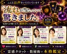 霊感タロットで収入が伸びる流れを徹底鑑定します 心理×霊感タロットで金運の詰まりと原因を読み解く イメージ5