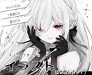 綺麗で可愛い人物イラストを制作致します ♡キュートでダークな雰囲気が得意です イメージ1