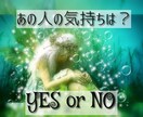 寄り添う占いとアドバイスを心掛けて鑑定いたします YES　or　NOワンコインでハッキリ占います。 イメージ1