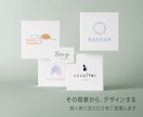 想いや背景を汲み取り、意味のあるロゴをご提案します 事業の軸が伝わる、これからのためのロゴを一緒に考えます。 イメージ1