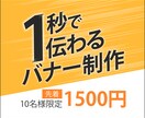 バナー・ヘッダーのデザイン作成します バナー・ヘッダーデザインを早期、格安の1500円で作成します イメージ1