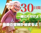 30日間伴奏❤️憧れの部屋作りを全力サポートします ビデオチャット×2回無料★心の整理も優しく応援　依存男女OK イメージ1