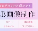 発信を後押し！目立つアイキャッチ画像を制作します X/Instagram/SNS/YouTube/サムネイル イメージ2