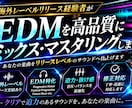 リリースを目指すミックス・マスタリングします お客さまの課題をヒアリングし、迫力あるサウンドへ仕上げます イメージ1