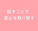 話すだけで心が軽くなる、そんな心の相談をします 頑張りすぎた心を、そっと癒す場所です。 イメージ7