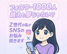 SNSでのお悩み共感しながらお聴きします ひとりで抱えないで。SNSのモヤモヤ、聞かせてください イメージ1