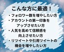 X(Twitter)のいいね＋200～増やします いいね増加であなたのツイートをトップに！ イメージ4