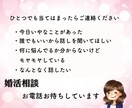 人生好転・婚活の不安解消・お悩みお聞きします 婚活の進め方に迷ったら・現役婚活アドバイザーがお応えします♪ イメージ7