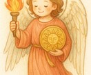 urial⭐︎イラストとメッセージをお届けします 大天使Uriel（ウリエル）のイラスト＆メッセージ イメージ1
