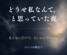 ひとつの迷い、相手の気持ちを読みます 今いちばん知りたい、ひとつの答えだけを イメージ2