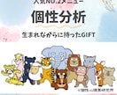 生まれ持った個性と、その強みの活かし方を伝えます 初心者歓迎！個性心理學認定講師があなたの個性分析を伝います イメージ1