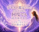 霊視透視・透聴鑑定ハイヤーセルフがアドバイスします チャネリング✨ハッキリ聴こえる♡霊感・潜在意識を言語化・占い イメージ4