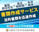 業務委託契約書を秘密保持契約付きで作成します 専門の行政書士がビジネスで重要な業務委託契約書を作成します イメージ2