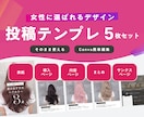 インスタ投稿テンプレ作成します 女性向け世界観◎そのまま使えるテンプレ イメージ1