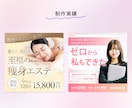 3名様限定！集客できる女性向けバナーをお作りします あなたのサービスの魅力、女性目線でしっかり伝えます！ イメージ6