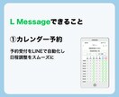LINE構築とL Messege導入いたします LINEの利用が増えて、お客様満足度が上がります！！ イメージ3