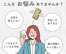 30代子育て世代の方の可処分所得を増やします 1000円で教育費のお悩み解決します! イメージ1