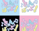かわいい世界観、ぎゅっとロゴにします 推し活・アイドル・カフェ系も◎かわいい世界観ぎゅっとロゴに♡ イメージ4