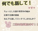 女性限定☆世間話から愚痴や悩みまで何でも聞きます 何となく聞いてほしい話や愚痴や育児の悩みなど何でもOK♪ イメージ1