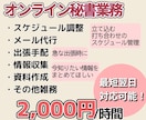 煩雑な事務作業、代行します 最短翌日の対応可能！急に人手が必要なときぜひご依頼ください。 イメージ1