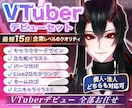 最短15日｜高可動域Live2D作ります 先着3名様まで限定価格で制作いたします。 イメージ1
