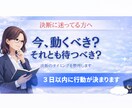 転職のタイミング占います 進むか待つかを分かりやすく整理します イメージ1