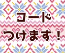 メロしか作れないという人へ！簡単にコードを付けます 自分で演奏してみたい方、コードに迷っている方ご相談ください！ イメージ1