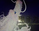 蓮寿♪オススメ『観音力』カードで占います 日本と深い縁のある仏教の世界より観音様のメッセージをお届け イメージ1