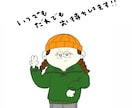 楽しく会話したい方！お話聞きます 20代医療系で働いています。様々な悩み、楽しく会話したい方へ イメージ1