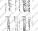 オーダーメイド小説を制作しております あなたの夢を形にします⭐︎夢ＢＬNL対応 イメージ5