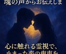 本日中にお届けあの人の本音を魂の声からお伝えします 心に触れる霊視で、止まった恋の歯車を再び動かします。 イメージ5