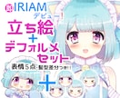 1点物！天使界隈風女の子の買い切り立ち絵販売します ＋デフォルメ・表情計5点・髪型差分付き！合計12点セット★ イメージ1