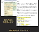 AIを使わずプロライターの手でSEO記事を書きます ココナラ開始キャンペーンとして「1文字＝1.5円」で対応中 イメージ4