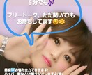お電話でお話聞きます ただ会話したいだけ、も聞いてほしいもどちらでも(*^^*) イメージ1