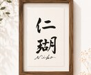 名前に込めた願いを残す毛筆命名書制作いたします 【額縁あり】出産記念｜お七夜｜月齢フォトにも◎ イメージ2