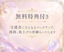 大人の恋に隠された本心と未来を静かに読み解きます 恋愛総合鑑定霊視透視どうすればいいの？恋の行方【無料特典付】 イメージ2